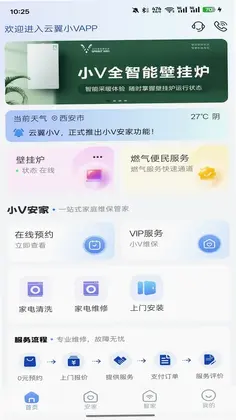 小V服务预览图