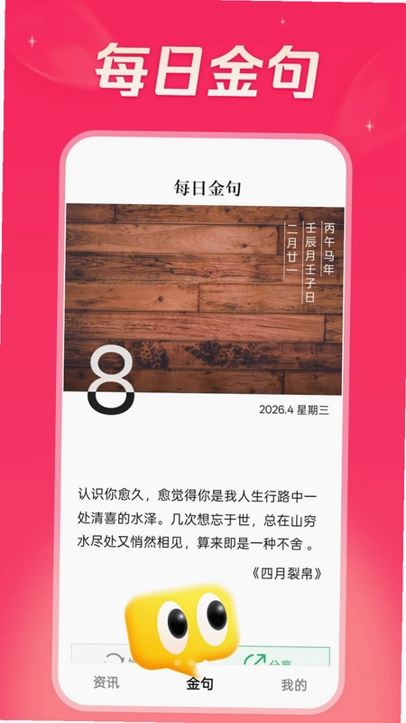 今日看看极速版预览图
