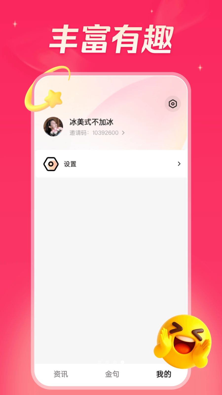 今日看看极速版操作界面