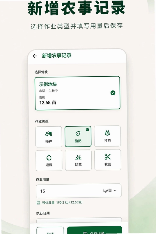 土地测量大师预览图