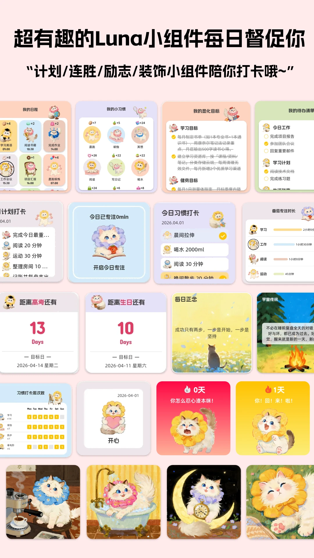 Luna计划功能截图