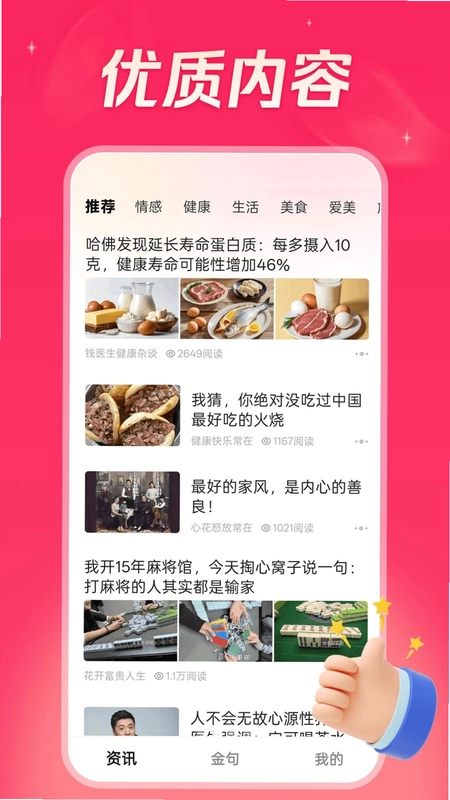 今日看看极速版预览图