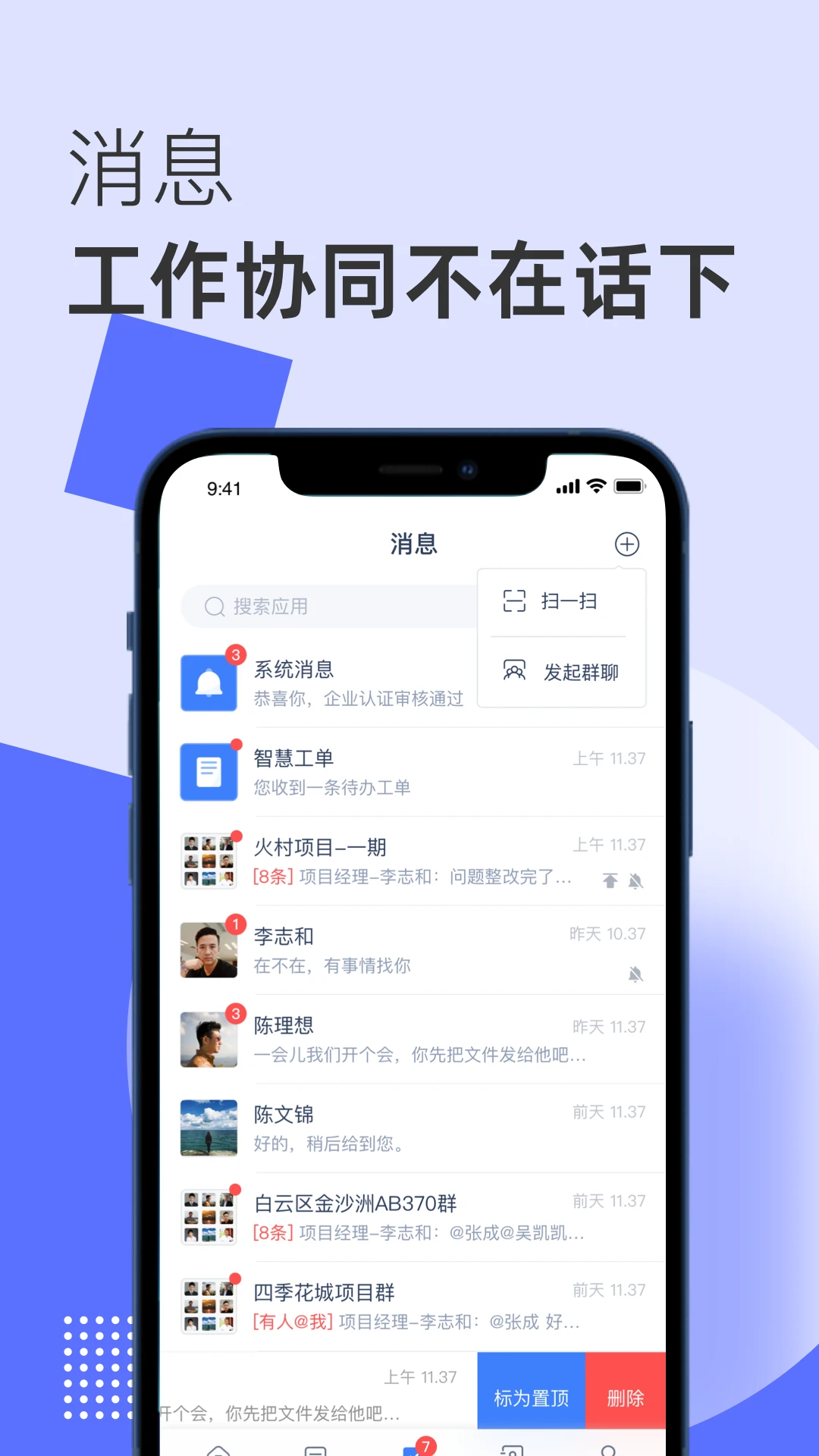优势对比