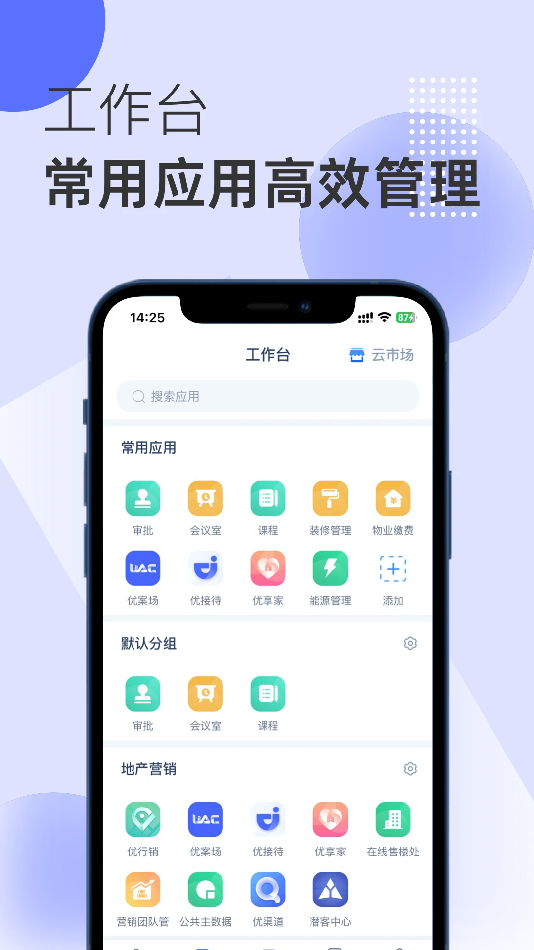 功能模块图