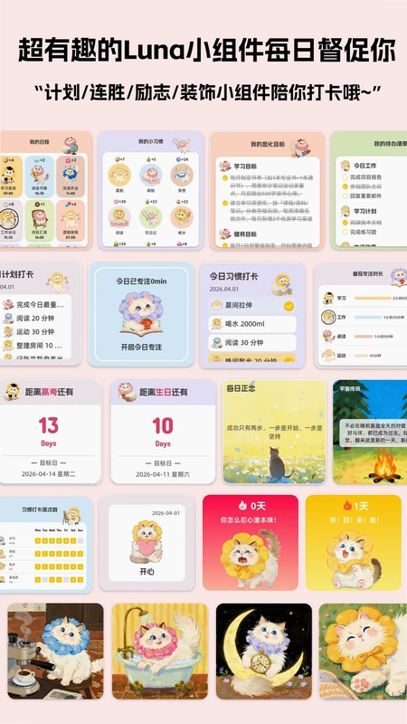 Luna计划预览图