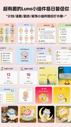 Luna计划预览图