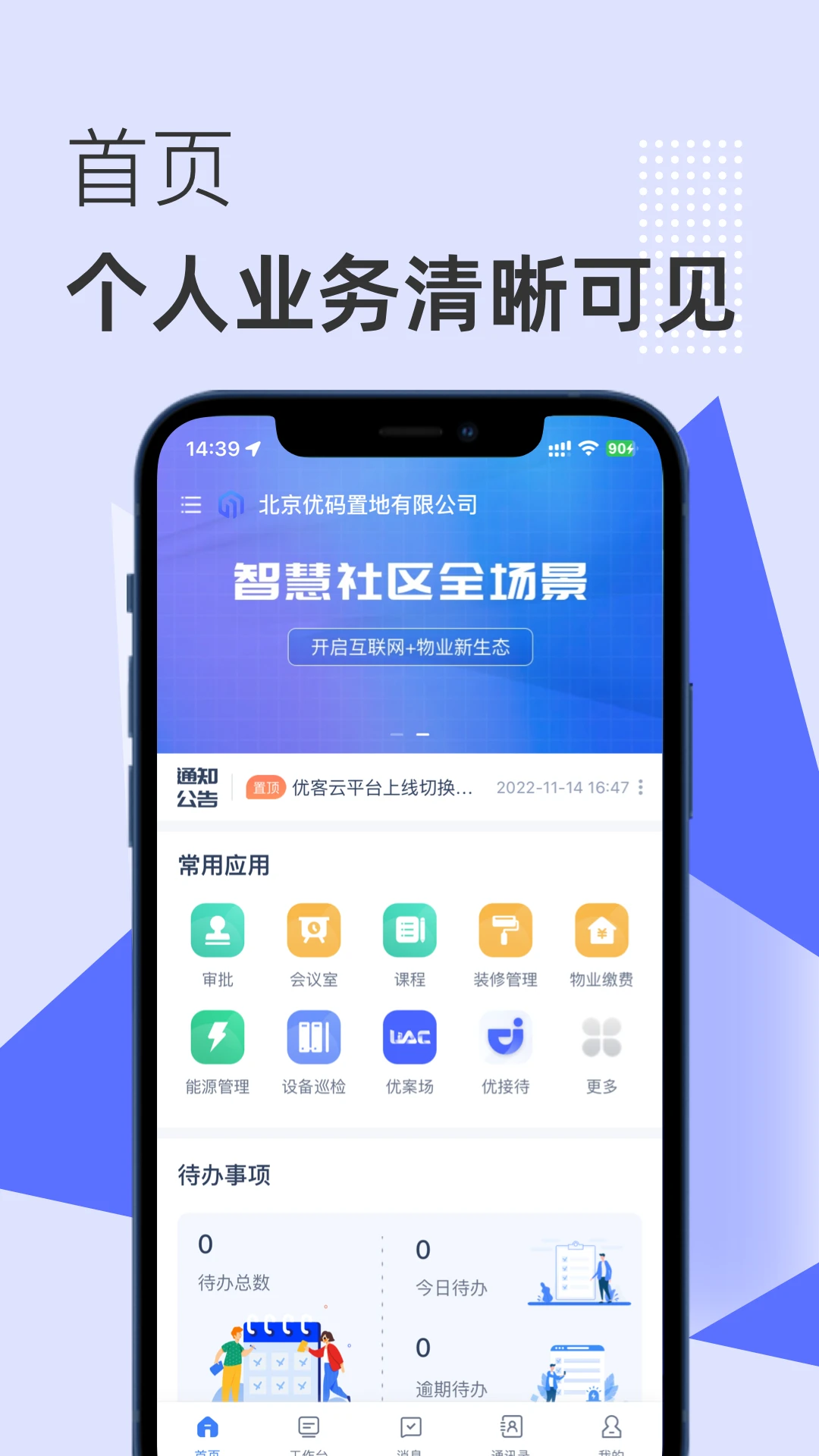 优码优客云预览图