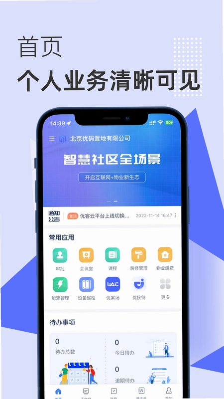 优码优客云优码优客预览图