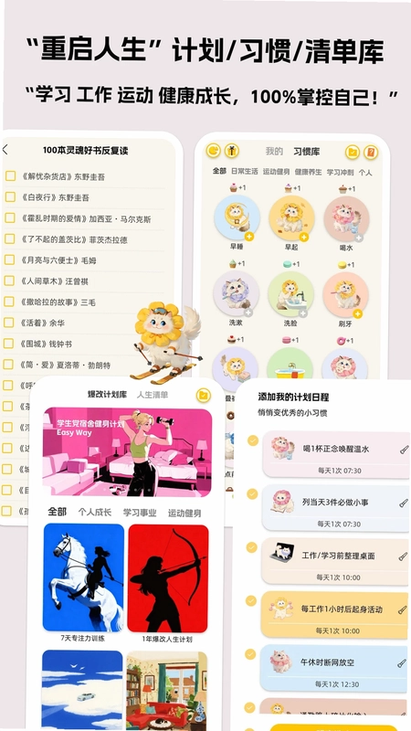 Luna计划预览图
