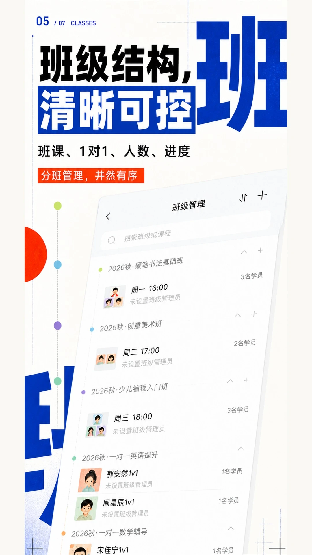 蜡笔优课数据报表中心
