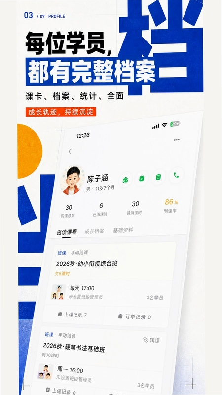 蜡笔优课预览图