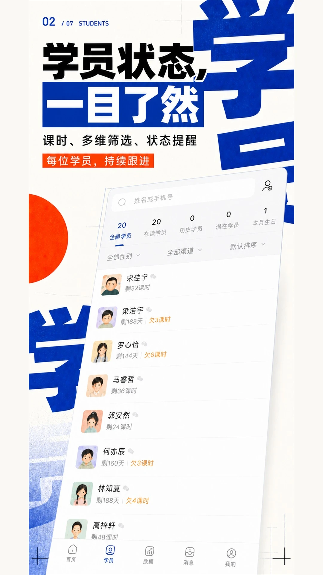 蜡笔优课智能排课操作