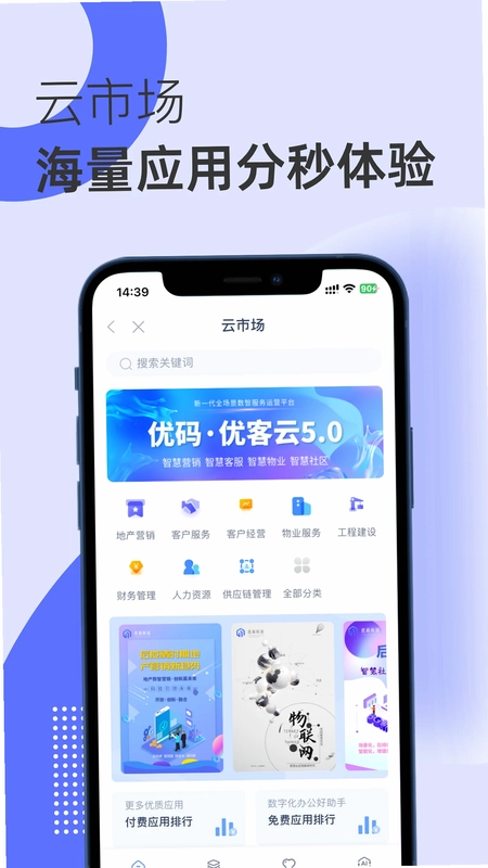 优码优客云优码优客预览图