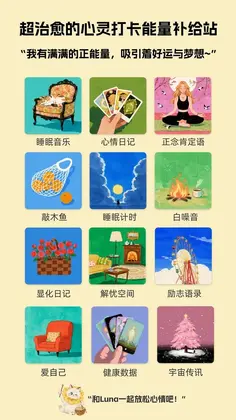 Luna计划预览图