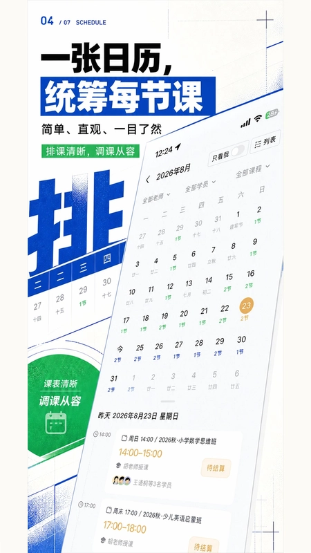 蜡笔优课预览图