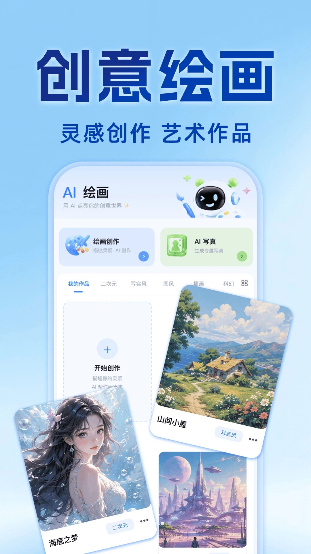 AI全智能帮手翻译功能