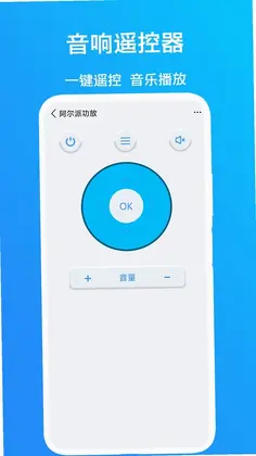 全能遥控器云智家预览图