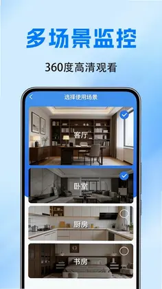 手机监控声控看家预览图