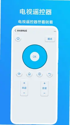 全能遥控器云智家预览图