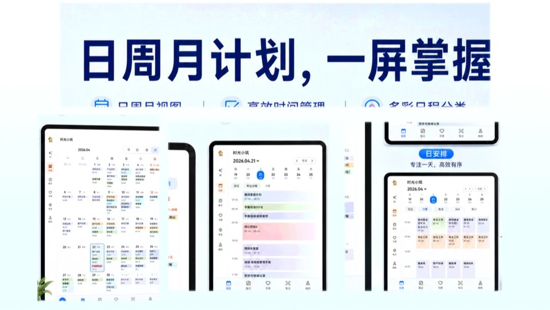 时光小筑预览图