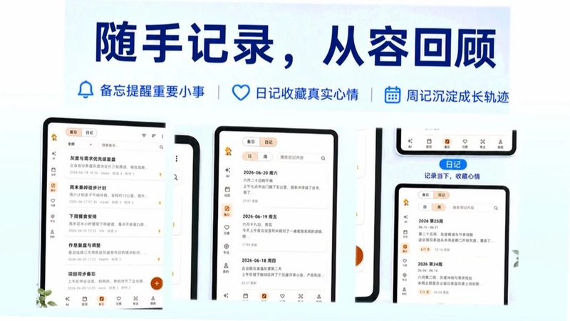 时光小筑预览图
