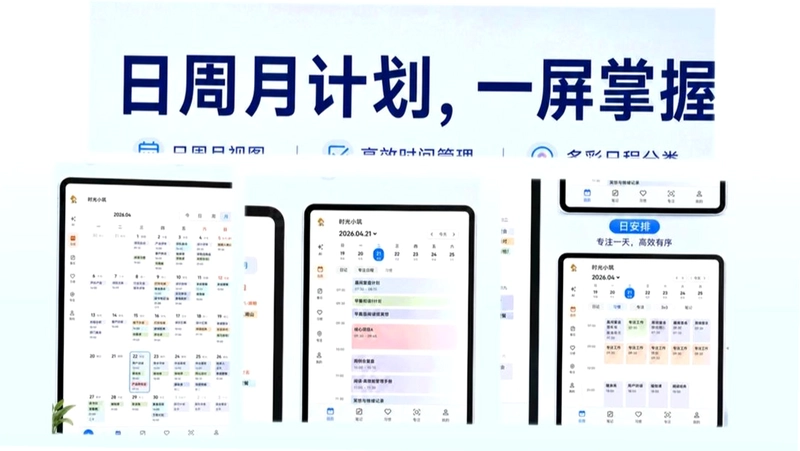 时光小筑预览图