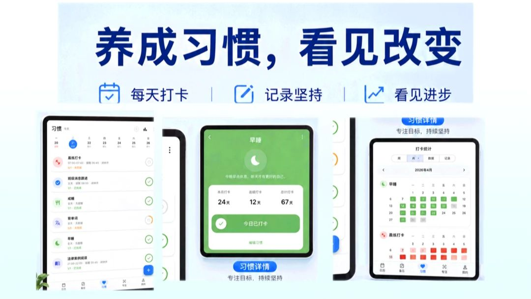时光小筑日程管理
