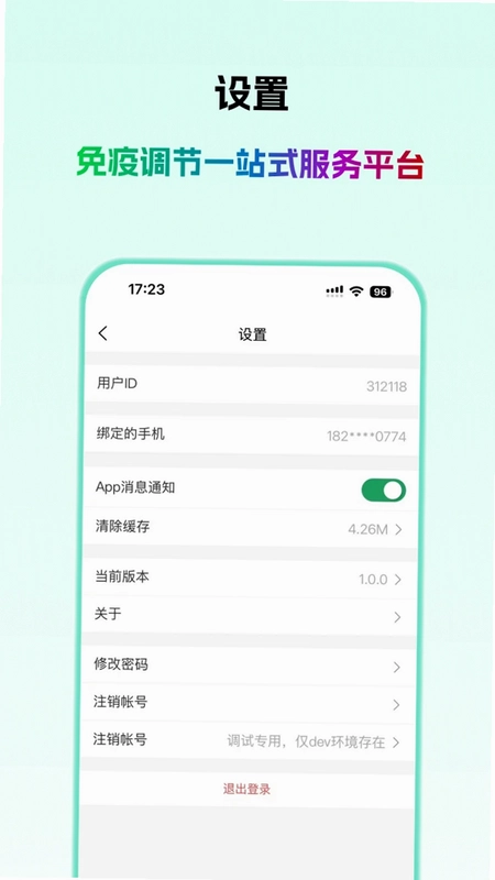 欣医伴医生版预览图
