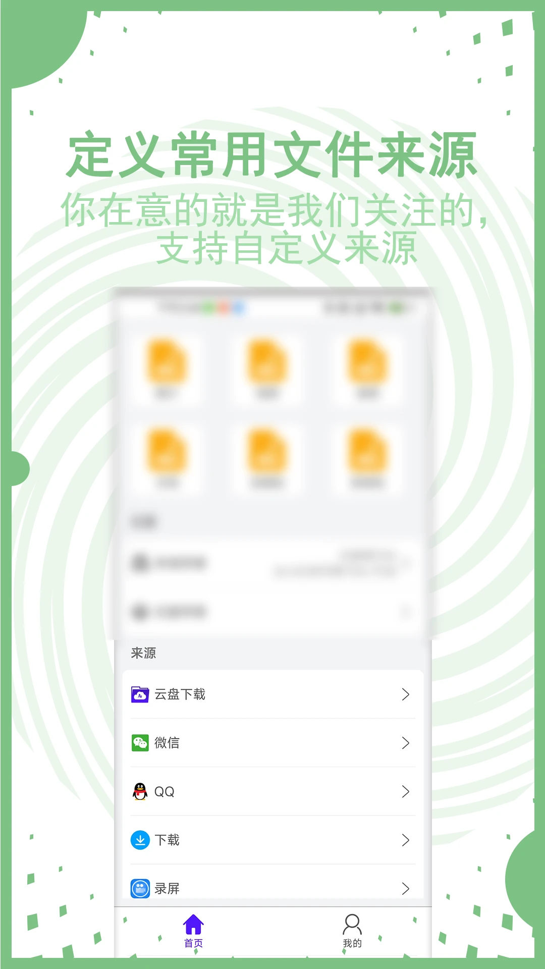 AI文件管理界面预览
