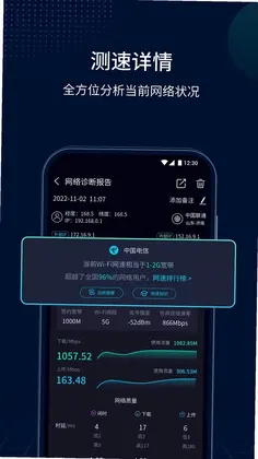 测速网预览图