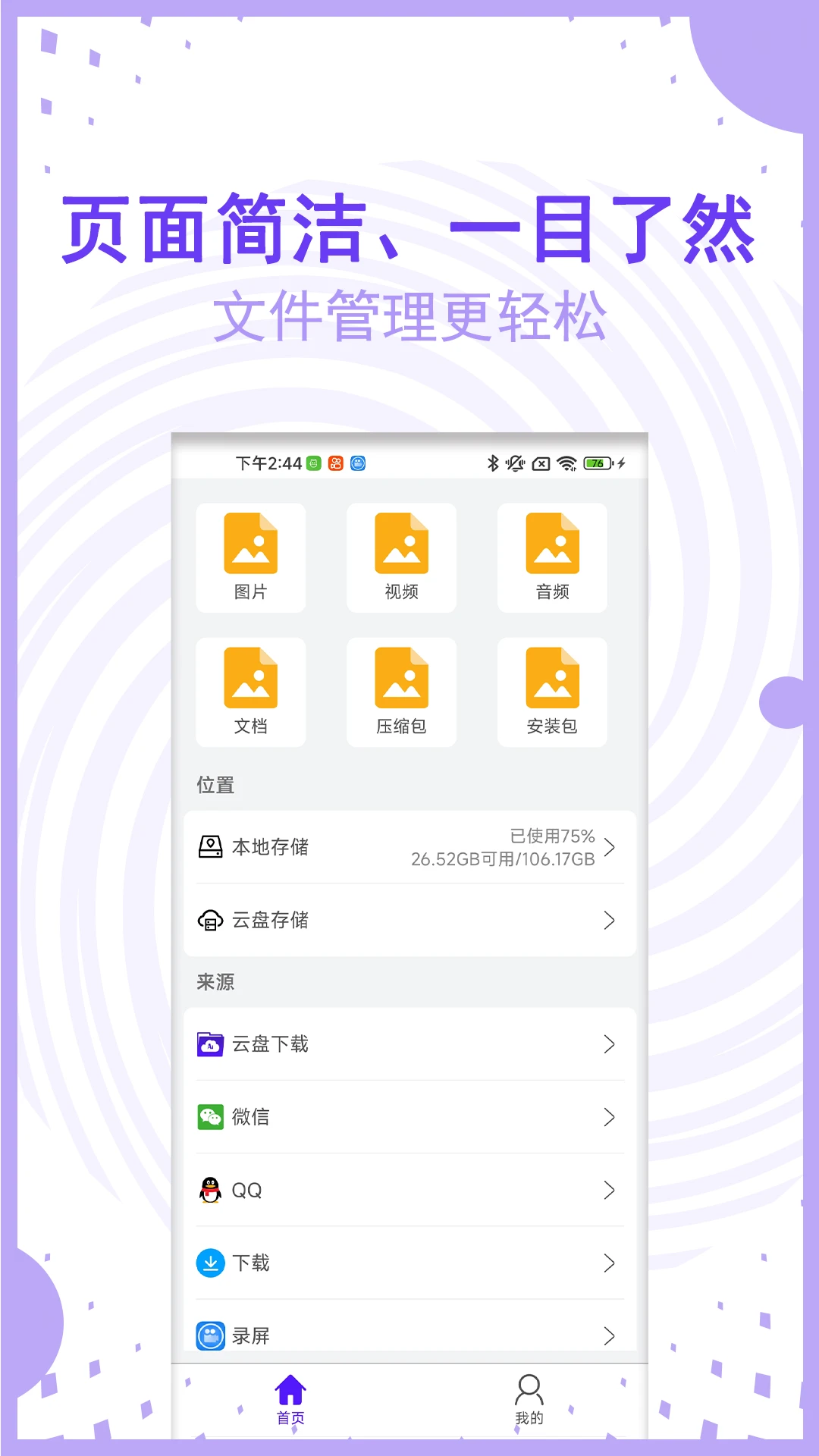 AI文件管理安全功能