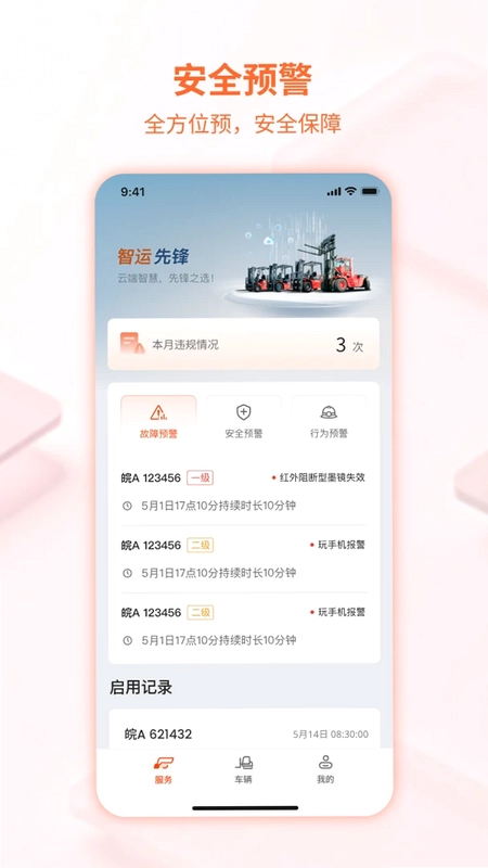 飞科思预览图