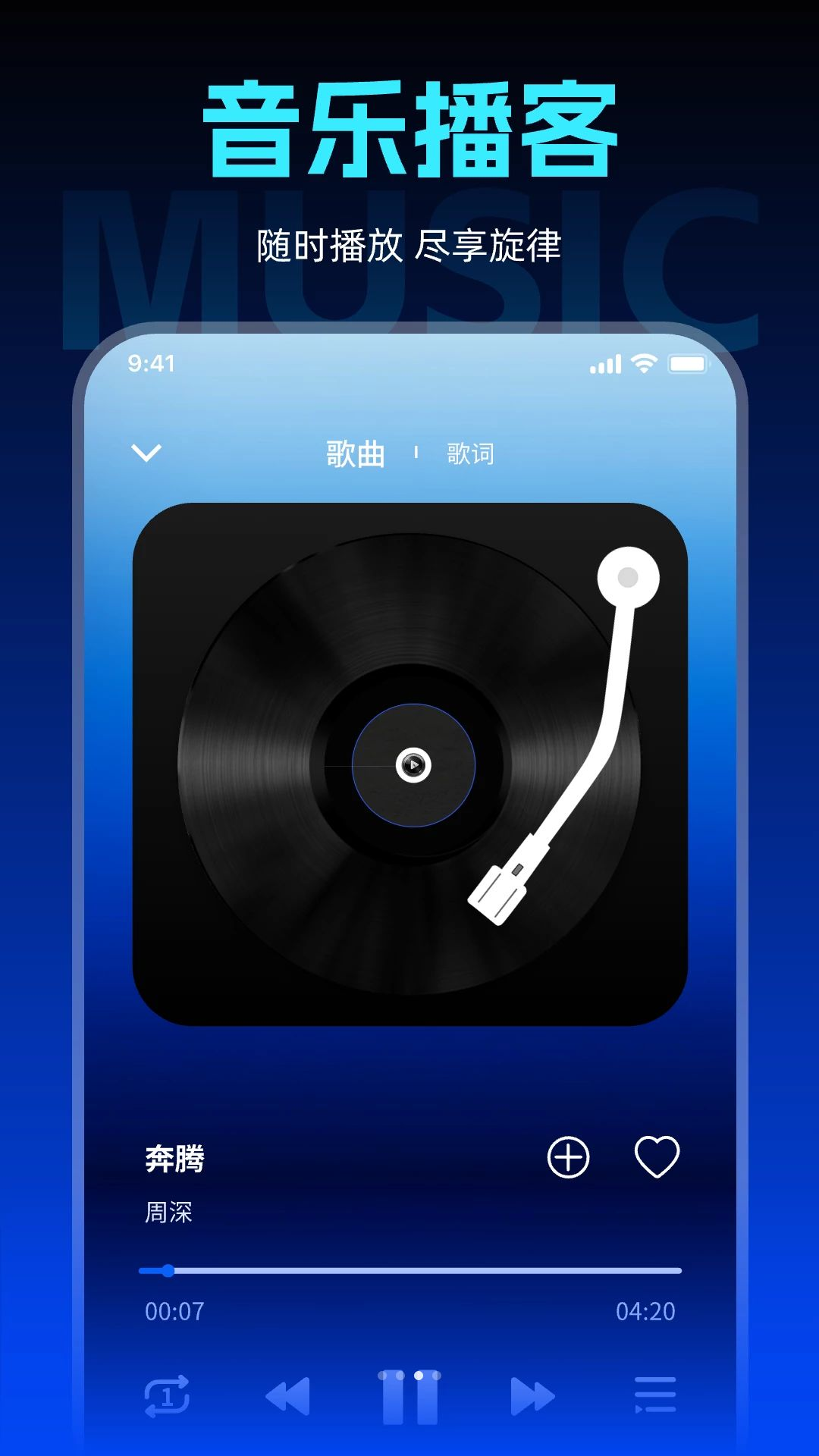 导入本地歌曲