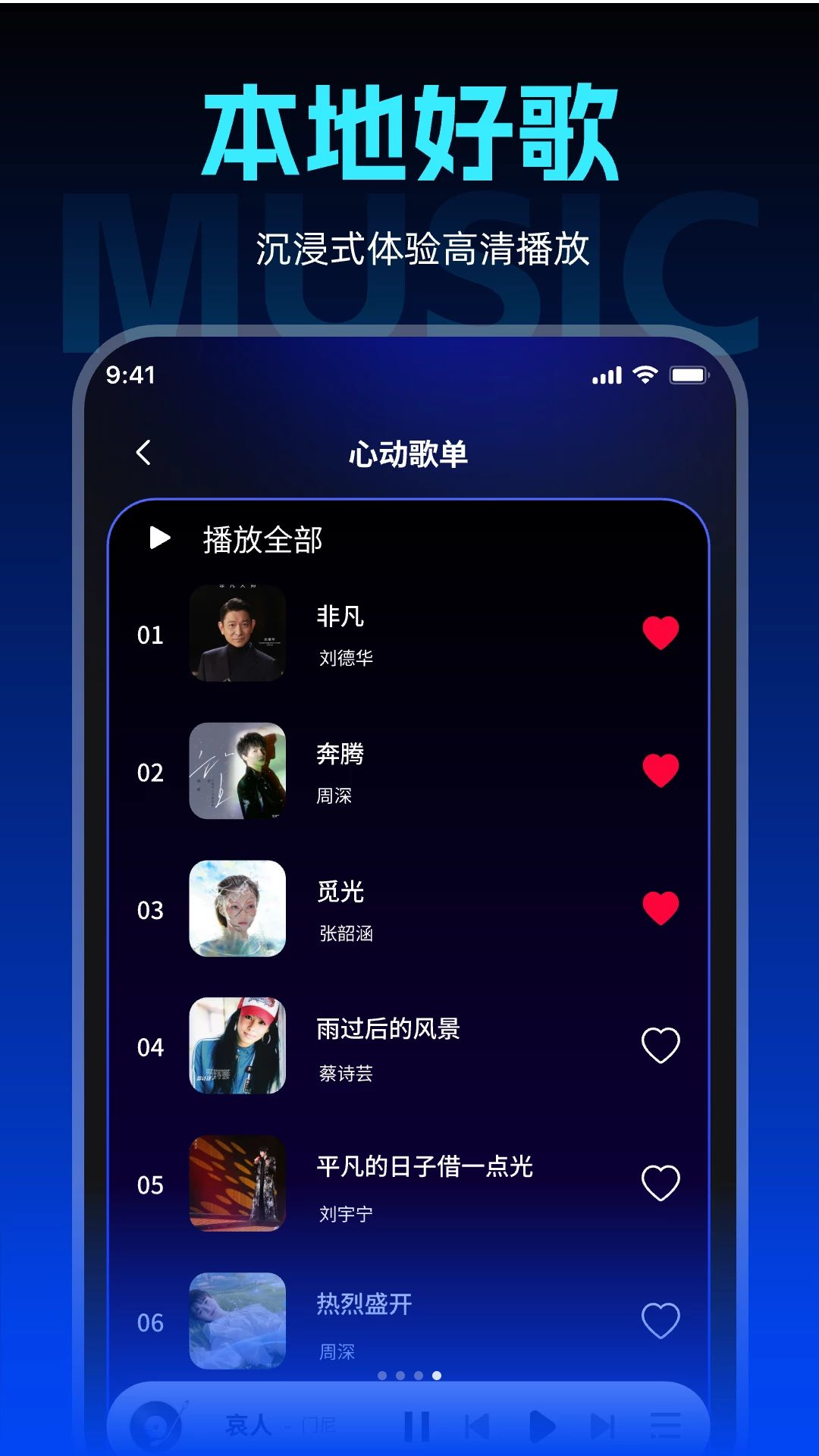 播放设置优化