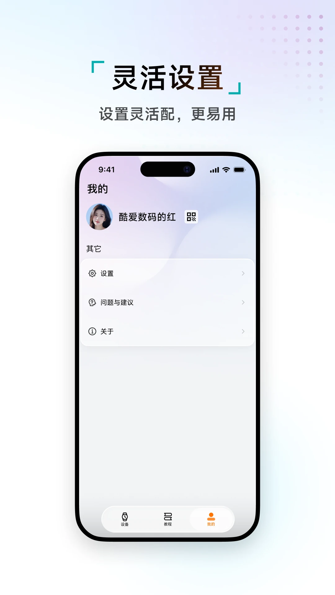 WAKEOK设置界面