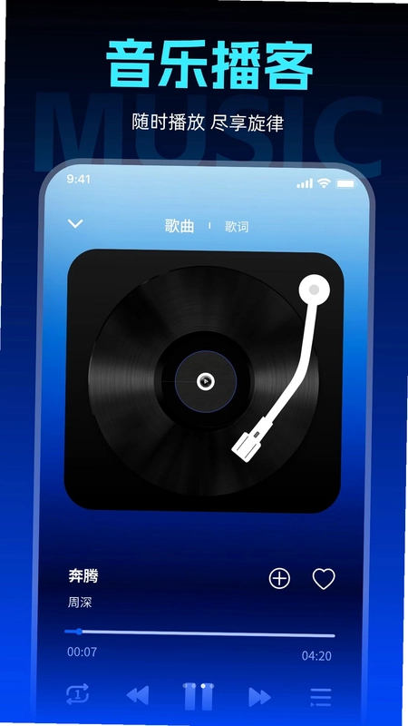 灵动音乐免费畅听播放器预览图