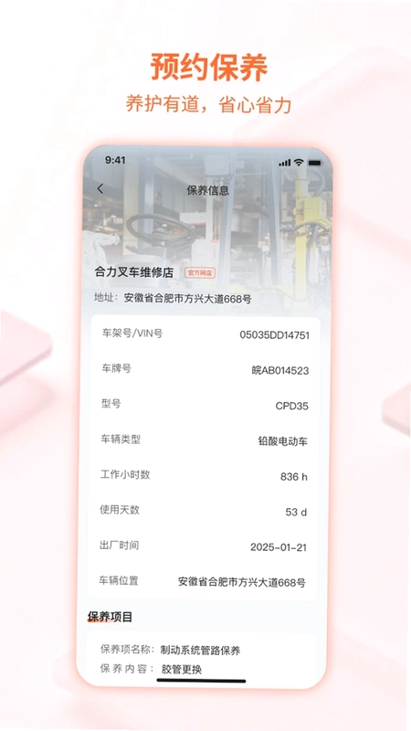 飞科思预览图