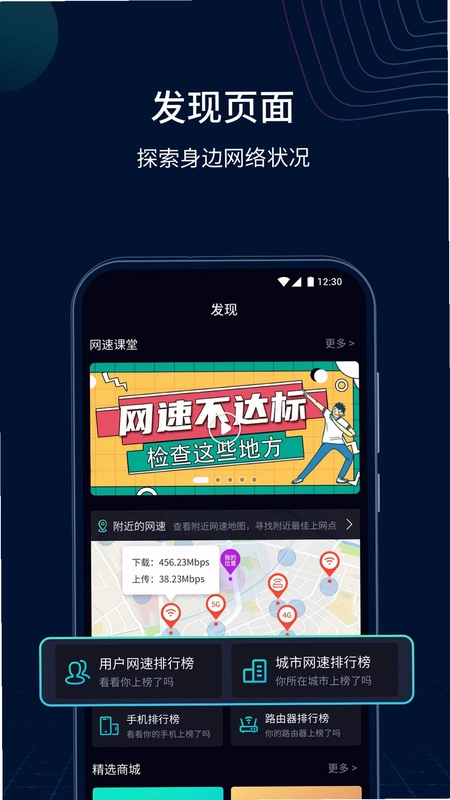 测速网预览图
