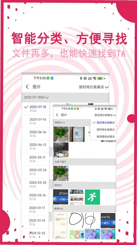 AI文件管理预览图