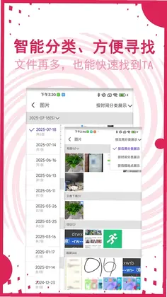 AI文件管理预览图