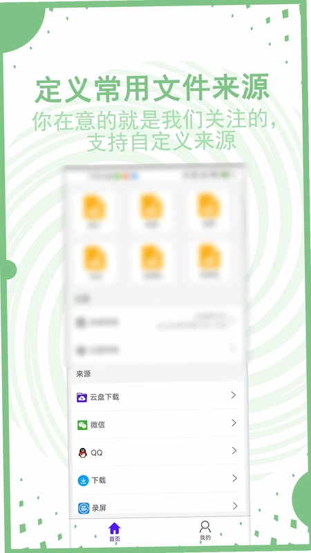 AI文件管理预览图