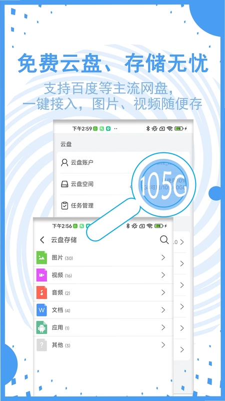 AI文件管理预览图