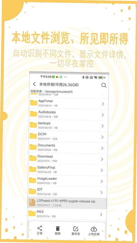 AI文件管理预览图