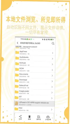 AI文件管理预览图