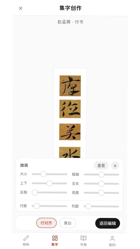 尊古书法预览图
