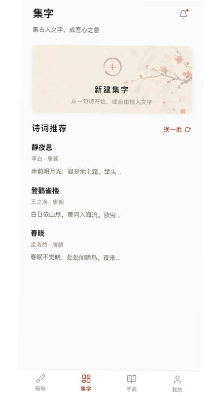 尊古书法预览图