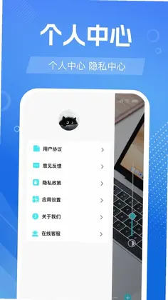 免费手机随身镜预览图