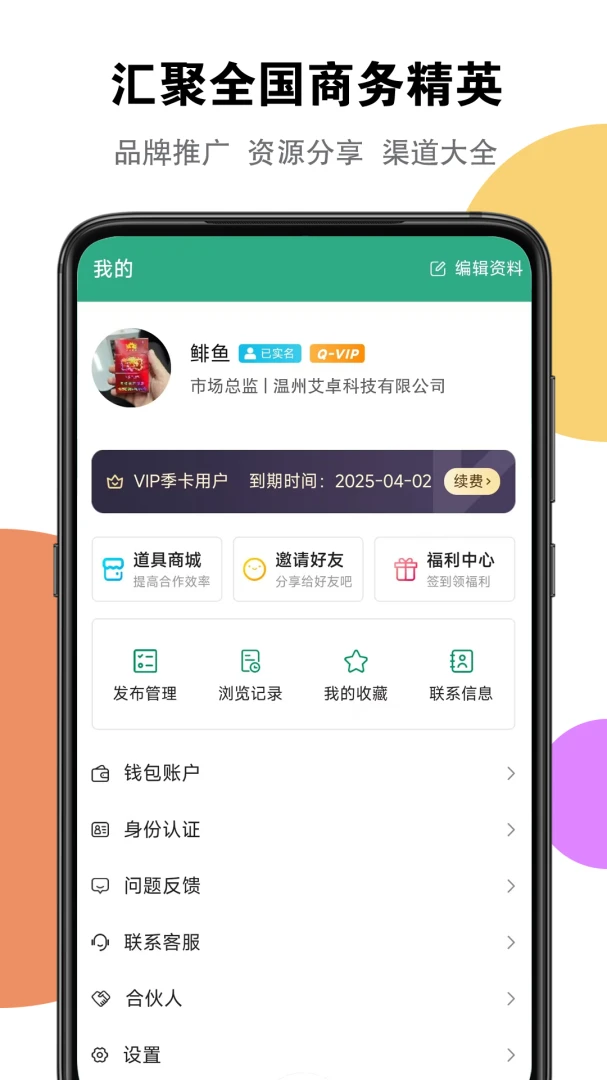 信商圈预览图