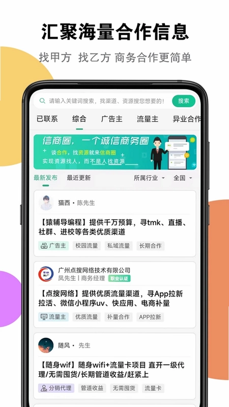 信商圈预览图