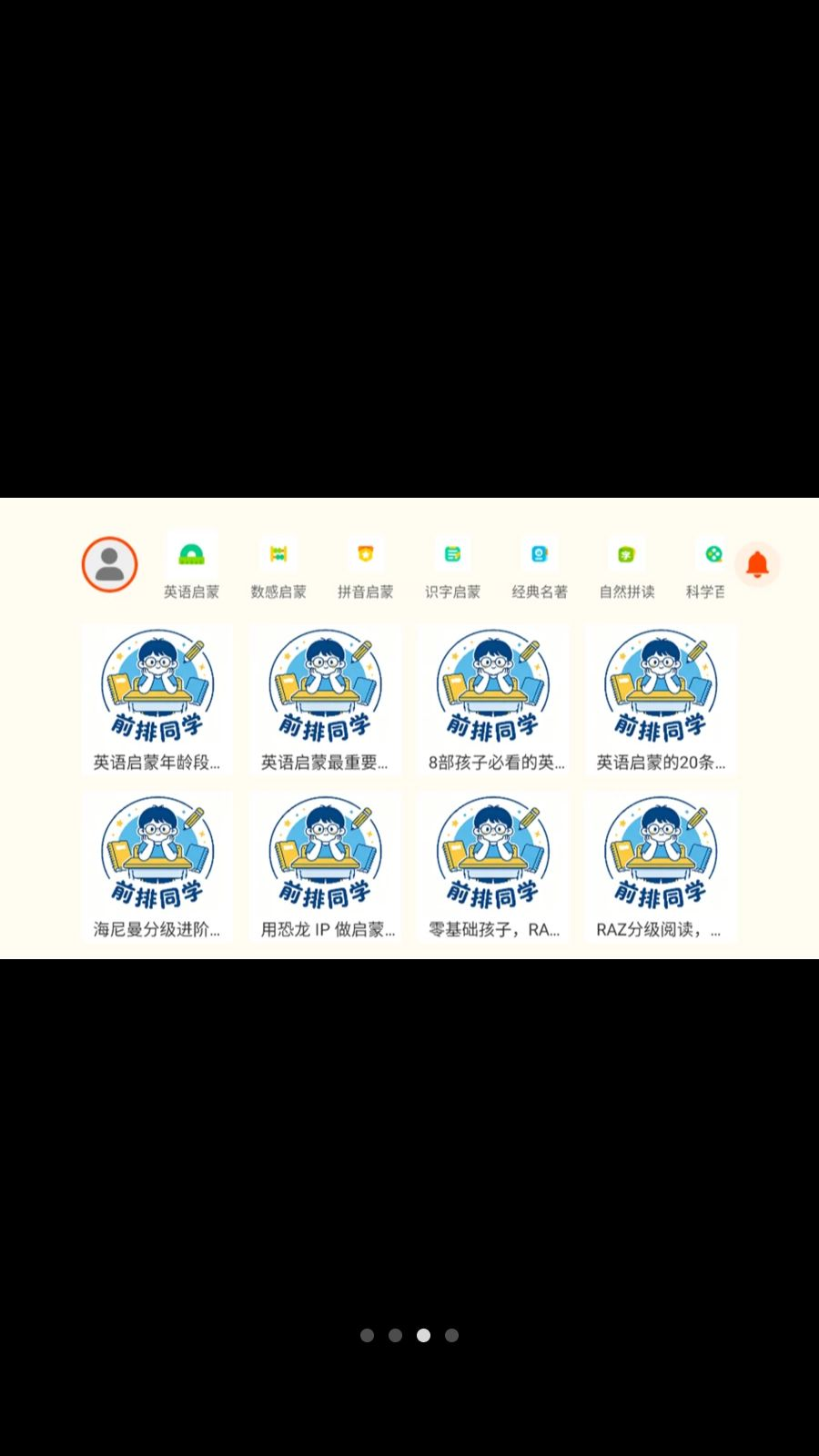 前排同学课程资源